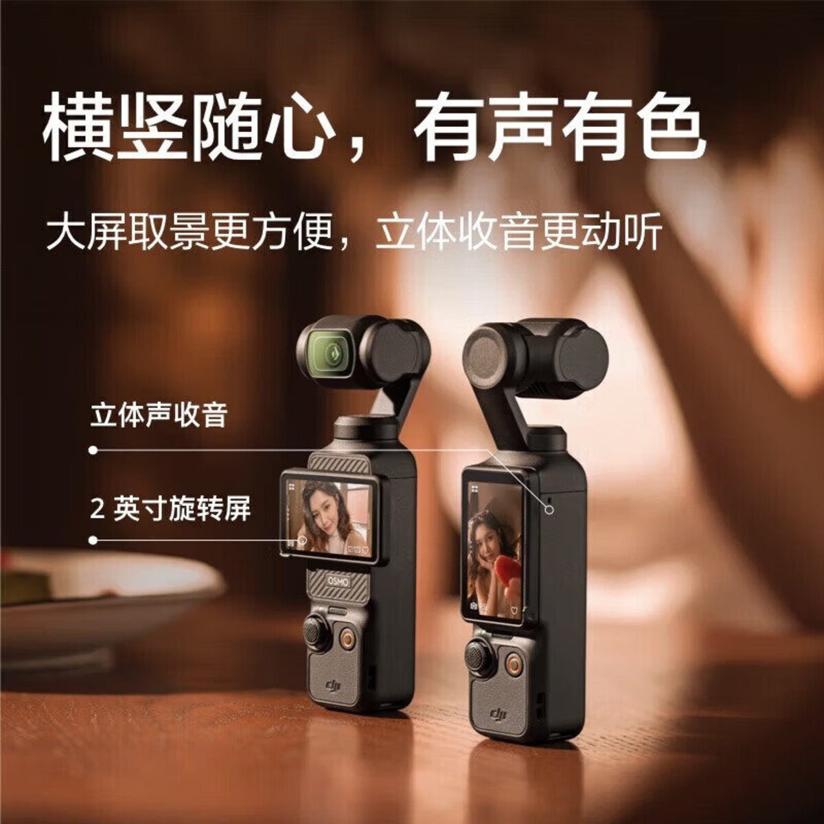 大疆pocket3租赁