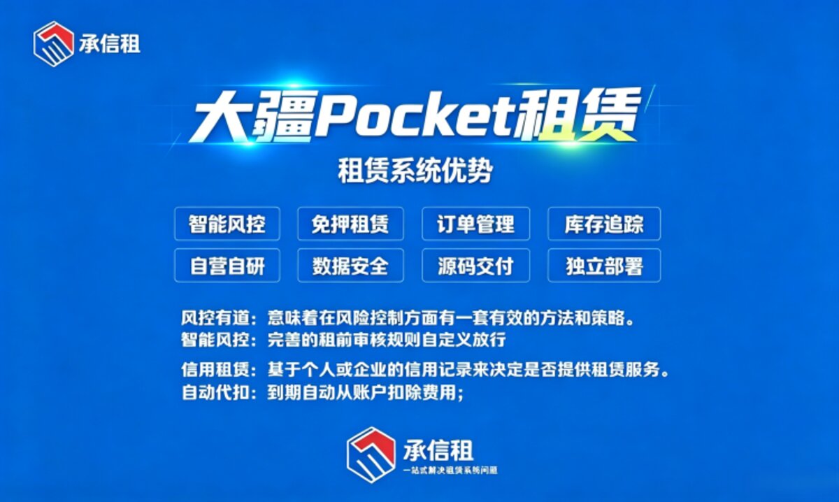 易宝快租 大疆Pocket系列租赁服务 灵活租期适配全场景拍摄需求