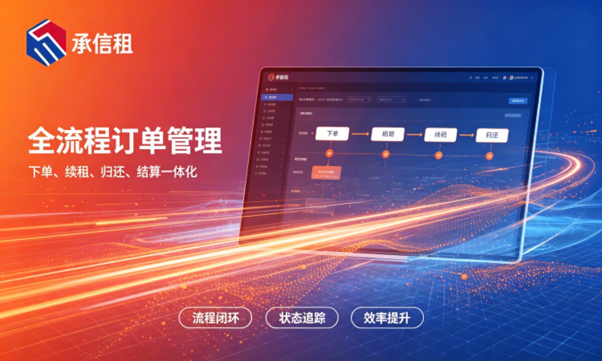 免押租赁合规指南：电子合同与赋强公证