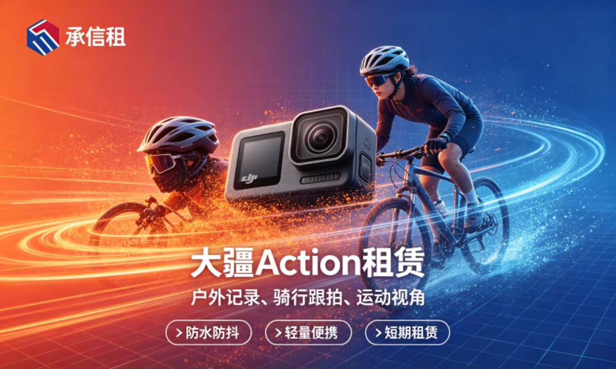 租赁系统必备的5大核心功能