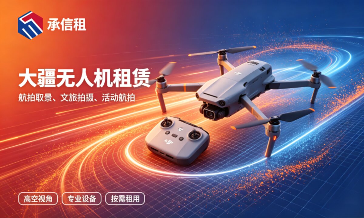 搭建租赁小程序需要什么资质和流程？