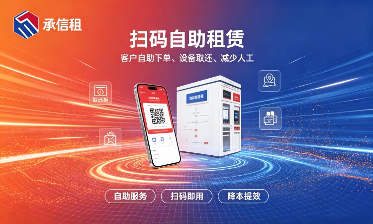 2026年设备租赁创业风口，搭建自有管理系统预算明细