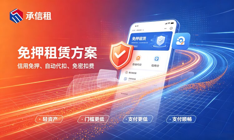 源码交付后，是否存在后续隐藏收费？—— 易宝快租租赁系统收费规则深度解析