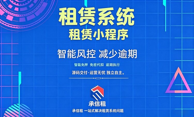 易宝快租租赁系统全新升级：信用免押+智能代扣+大数据风控