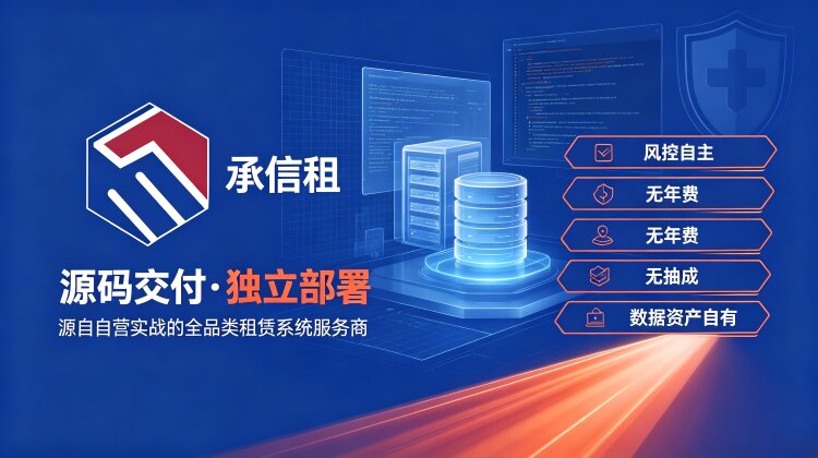 易宝快租租赁系统的云上部署与数据安全实践——以租赁商户选型为视角