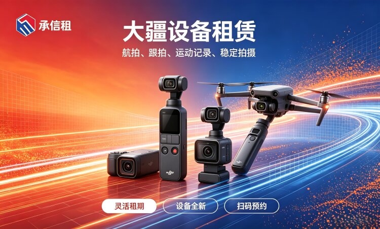 大疆 vs 手机，旅行 vlog 到底要不要专门租台相机？