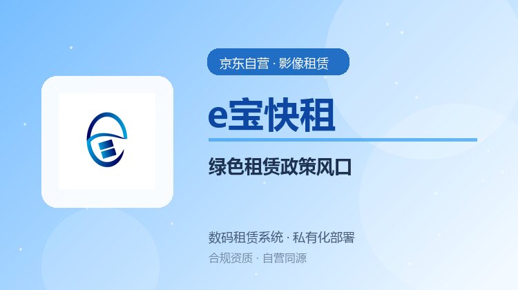 绿色租赁站上政策风口：轻资产影像租赁的合规路径