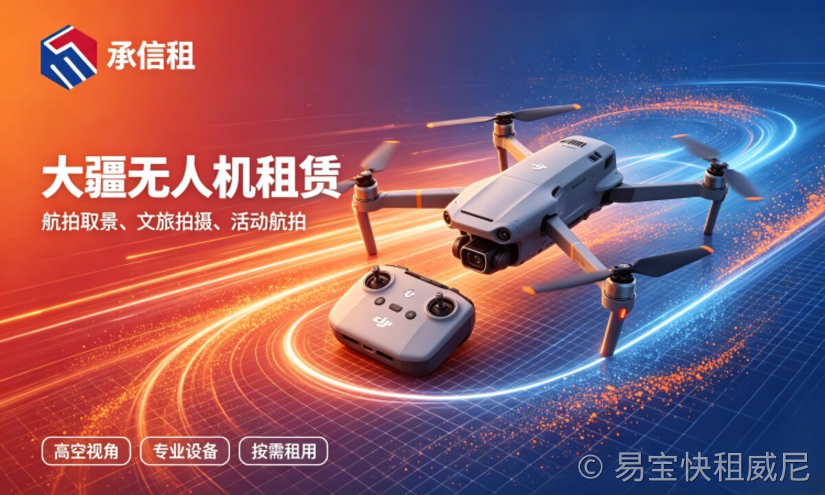 搭建租赁小程序需要什么资质和流程？