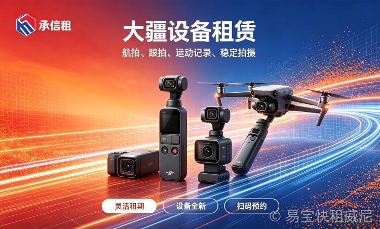 先租后买太香了！实测7天大疆Pocket系列，终于知道谁该全款、谁该白花钱