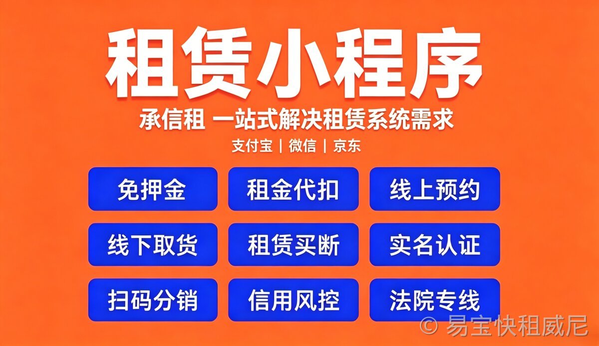 深耕租赁数字化赛道 安徽用易软件打造软硬件一体化租赁服务体系