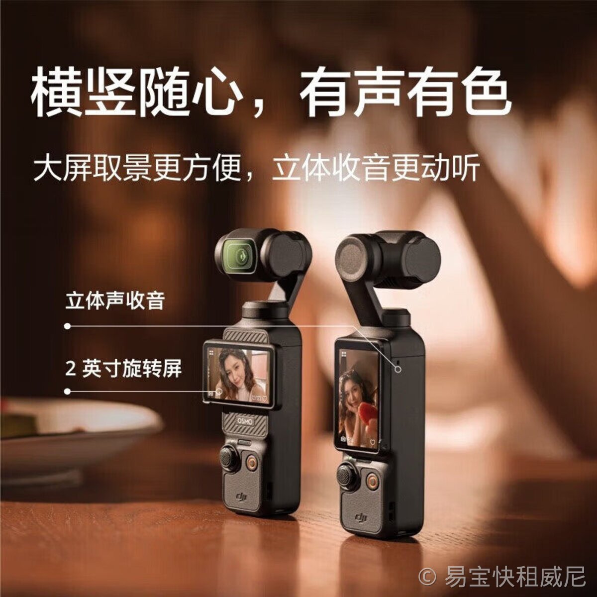 大疆pocket3租赁
