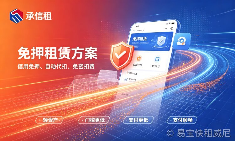 对租赁商家(B 端运营方)
